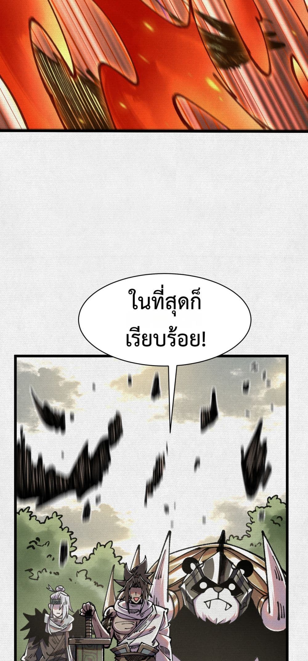 Soul of Chi You page 37