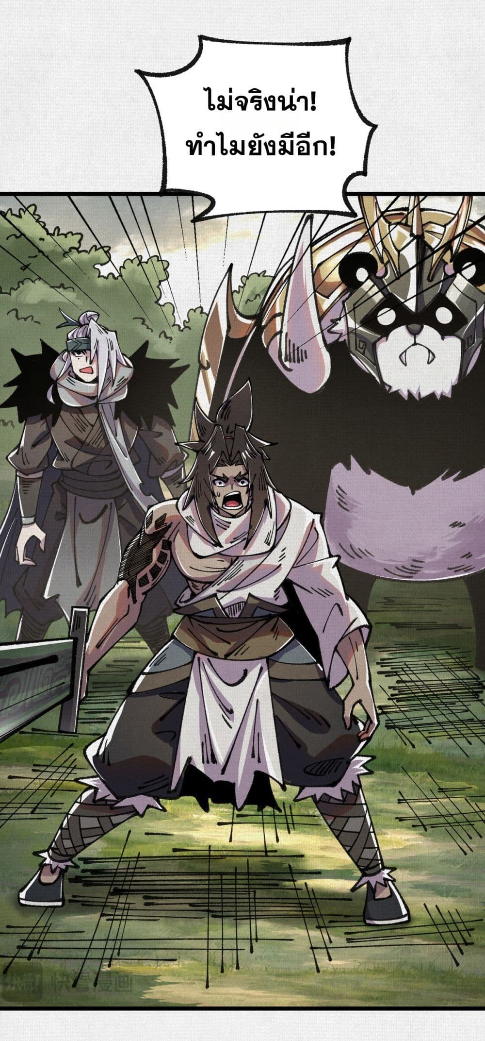 Soul of Chi You page 39