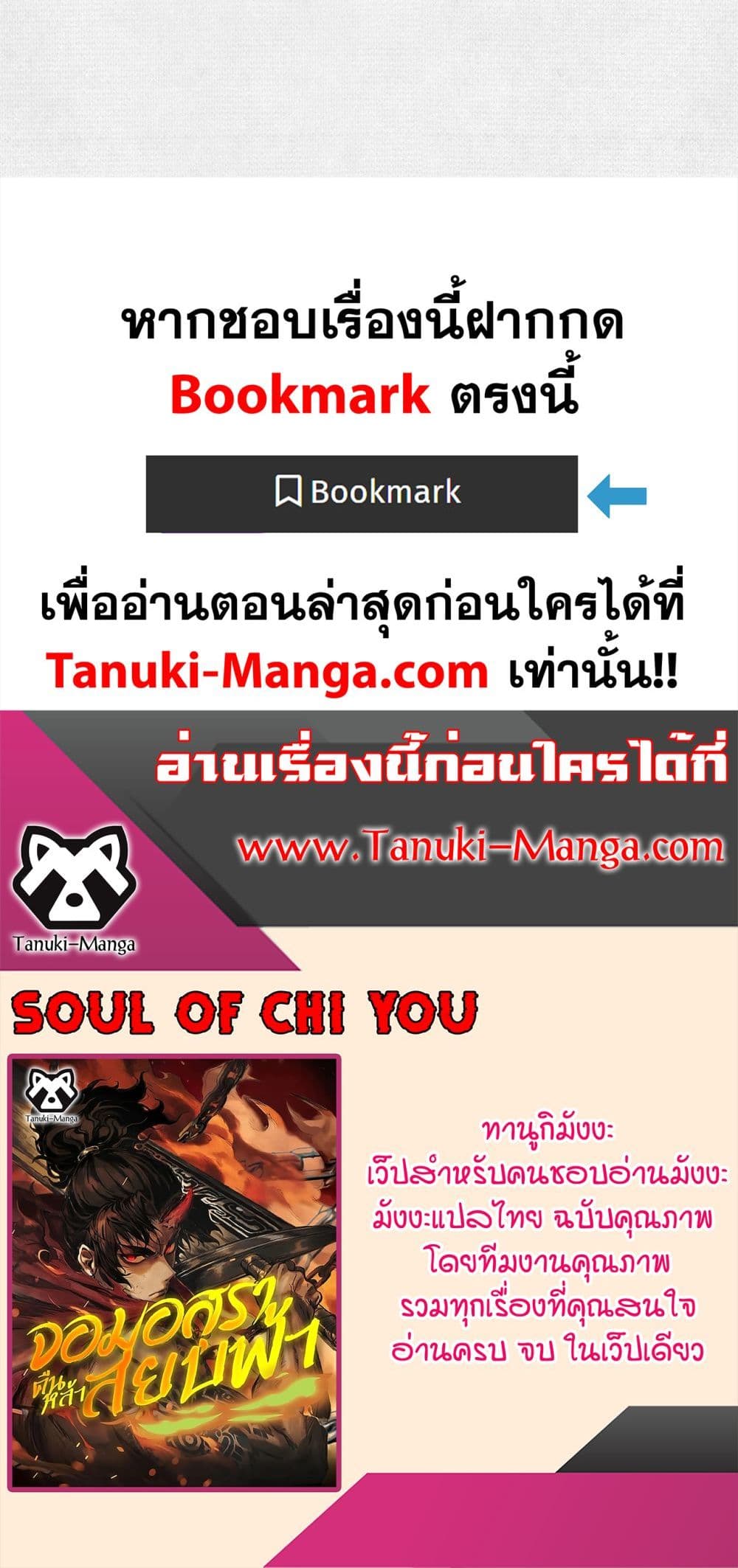 Soul of Chi You page 40