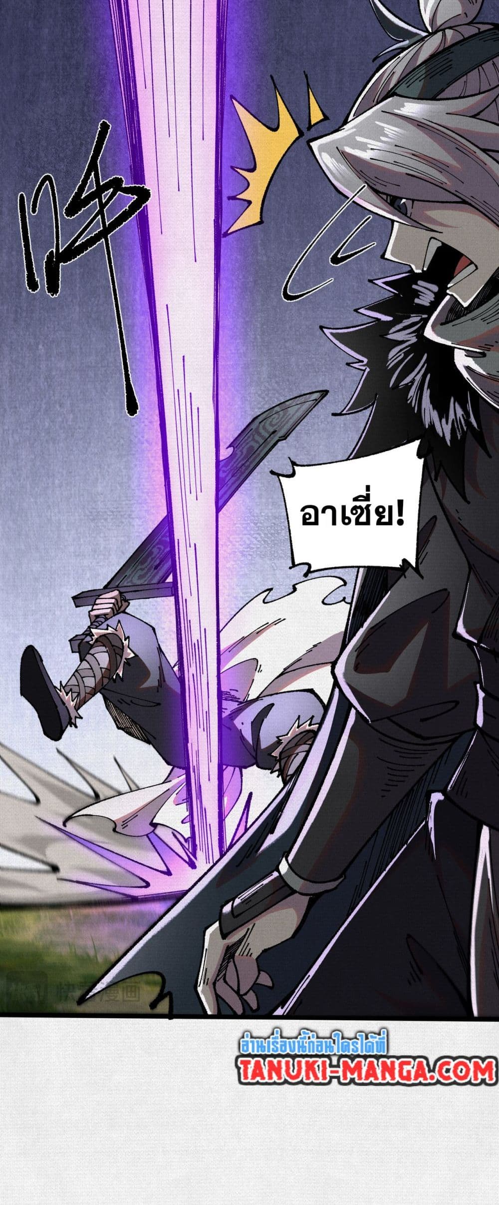 Soul of Chi You page 13