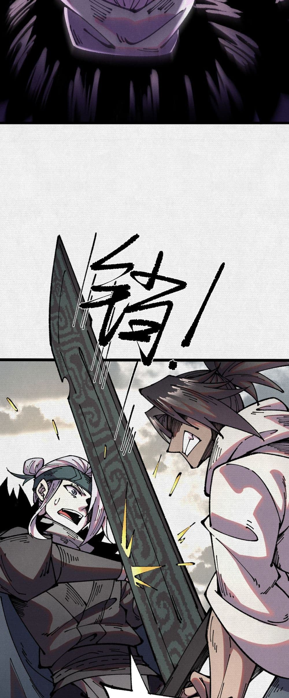 Soul of Chi You page 20