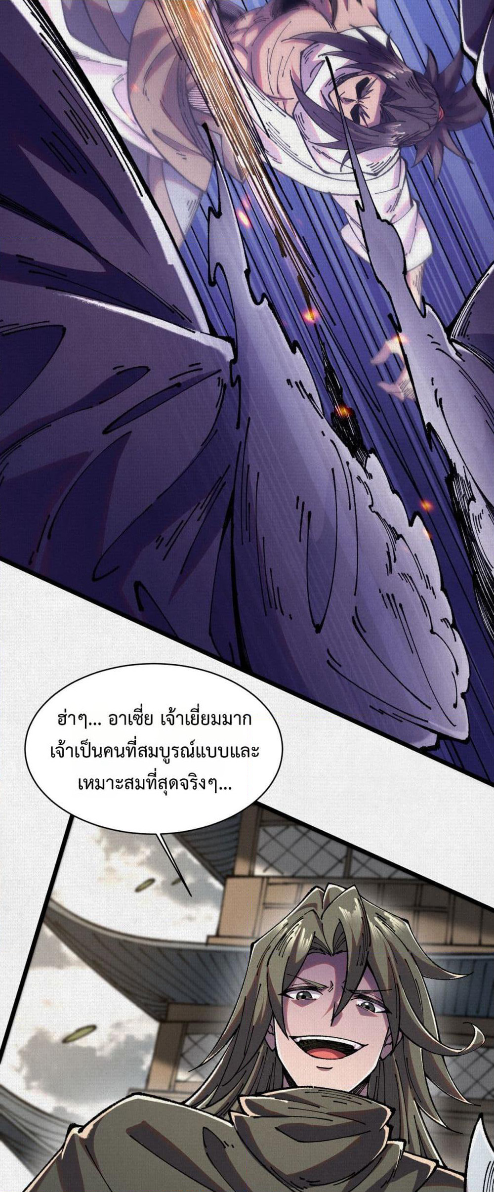 Soul of Chi You page 35