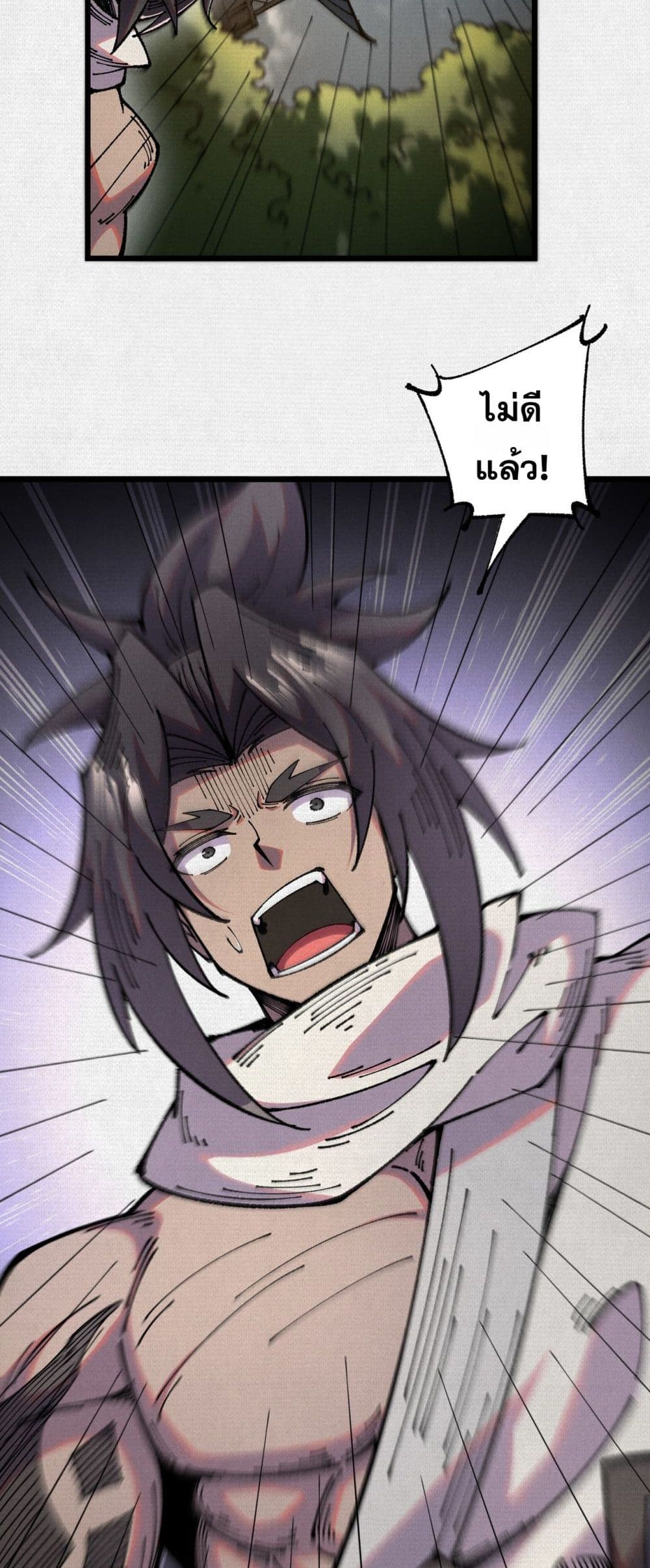 Soul of Chi You page 39