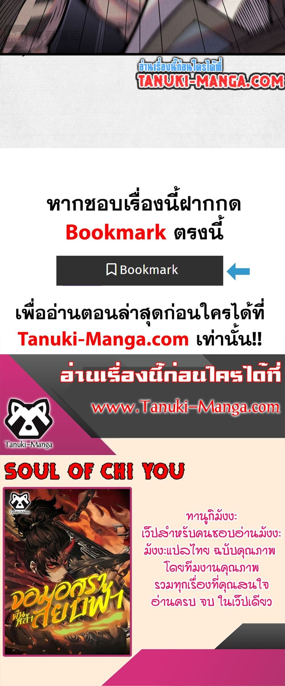 Soul of Chi You page 40