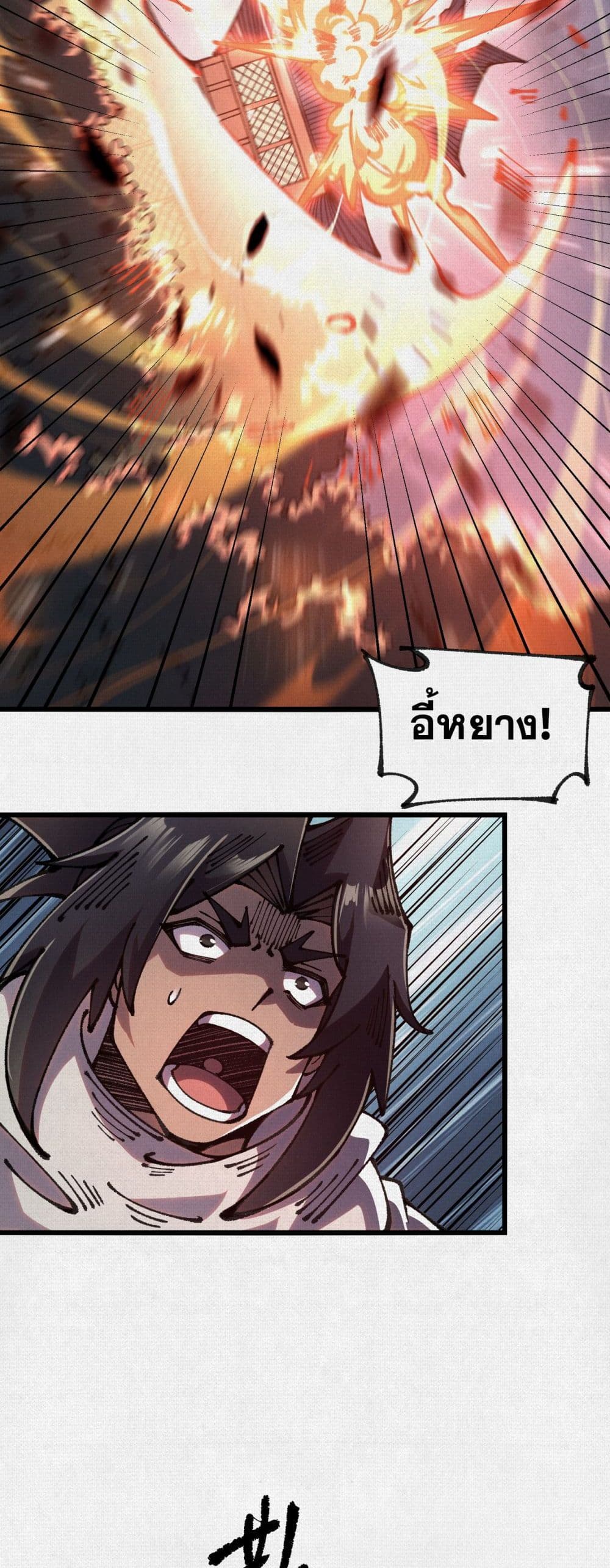 Soul of Chi You page 2