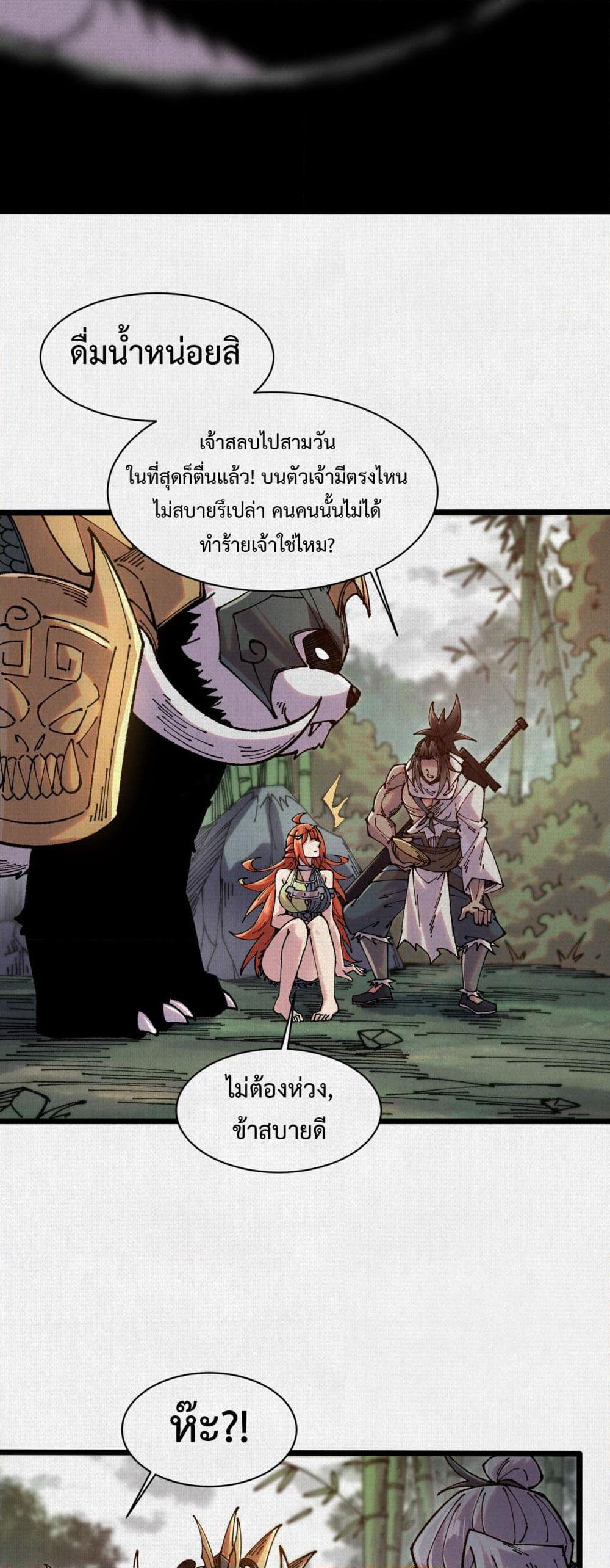 Soul of Chi You page 8