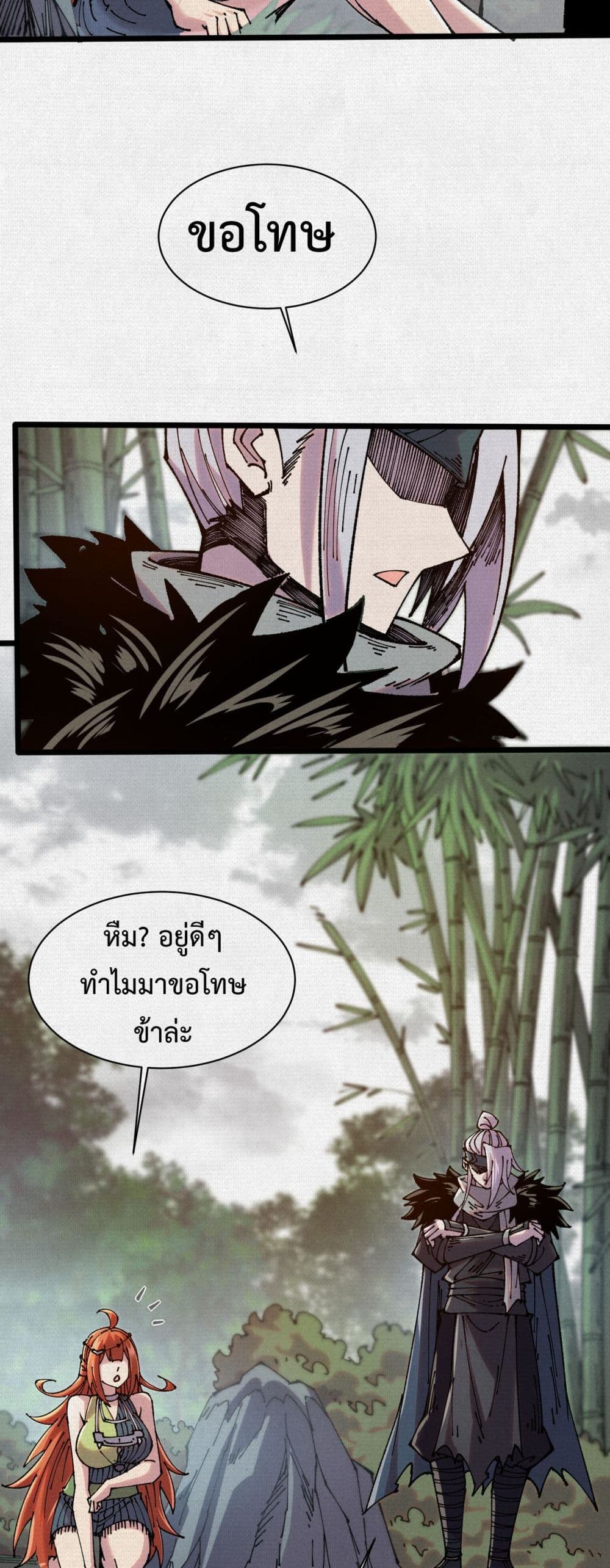 Soul of Chi You page 10