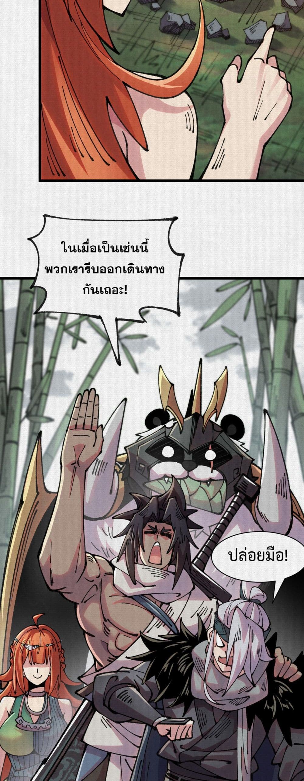 Soul of Chi You page 17