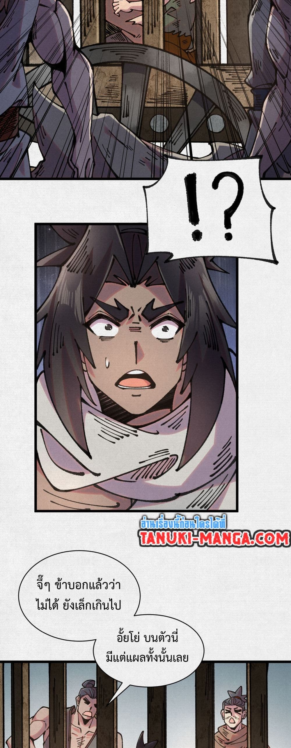 Soul of Chi You page 27