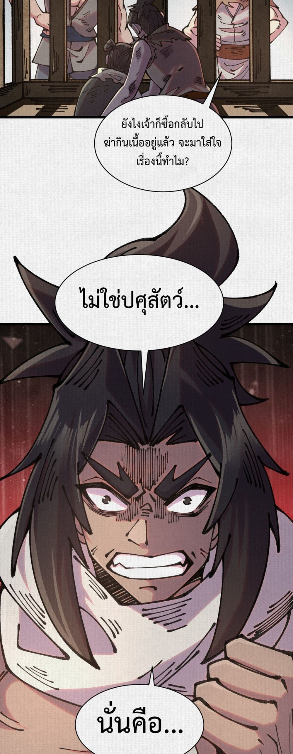 Soul of Chi You page 28