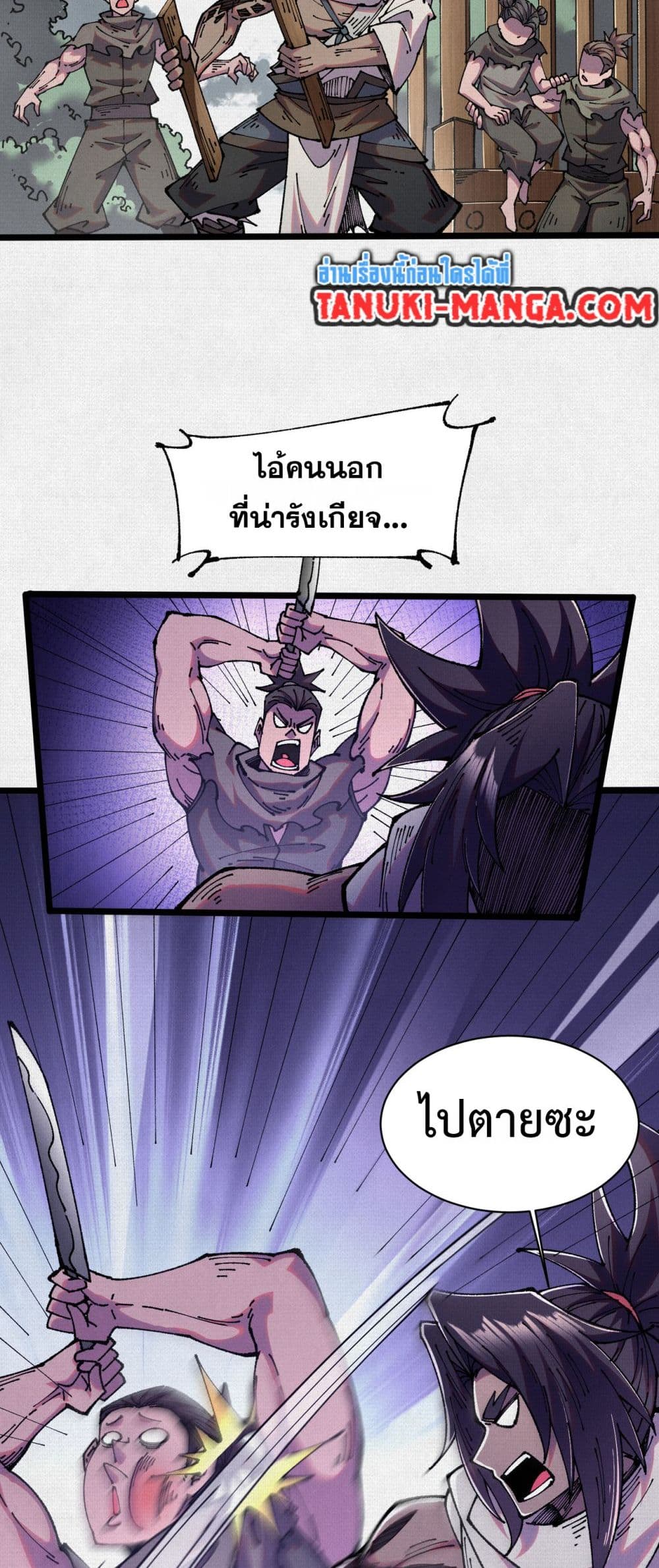 Soul of Chi You page 4