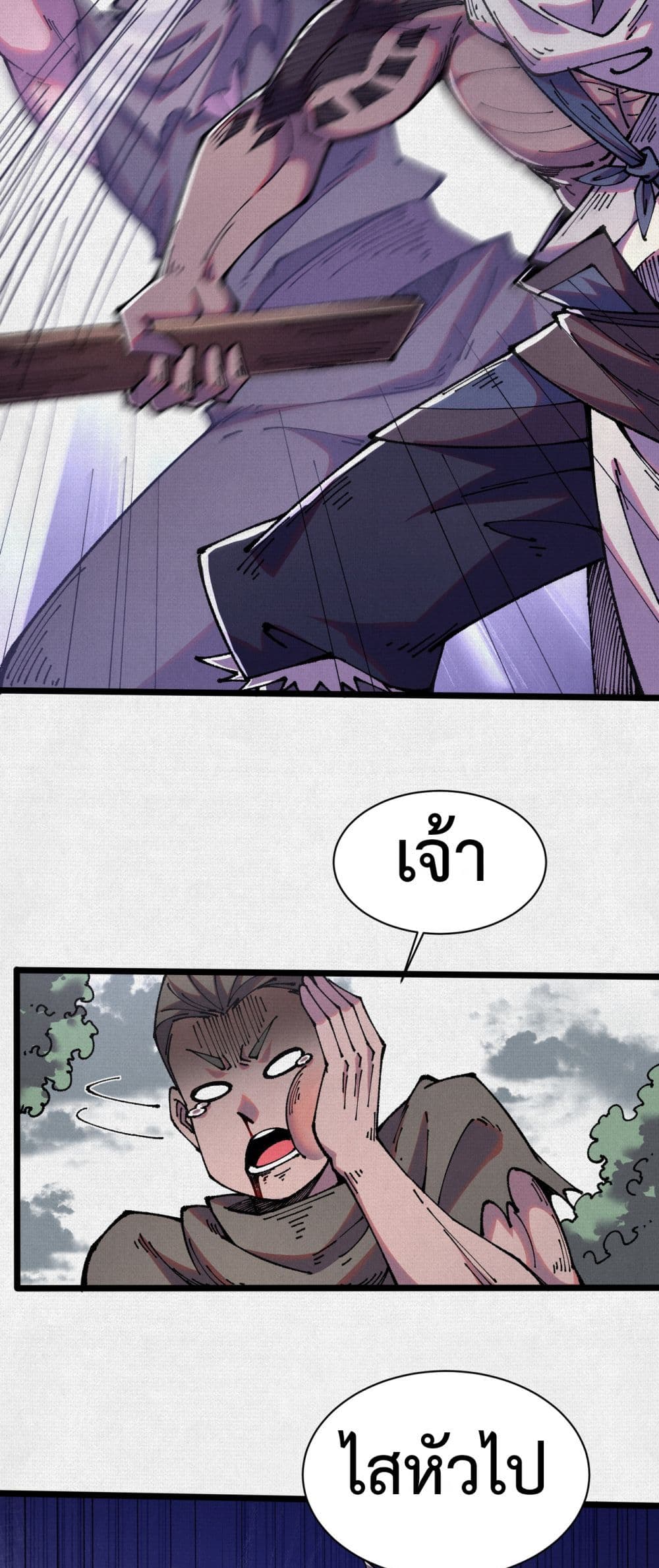 Soul of Chi You page 5