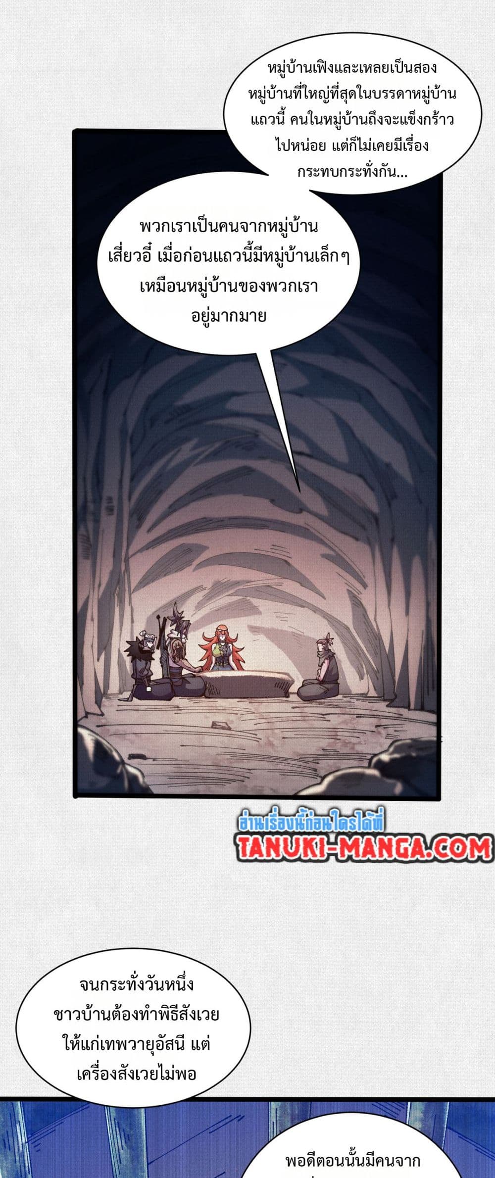 Soul of Chi You page 13
