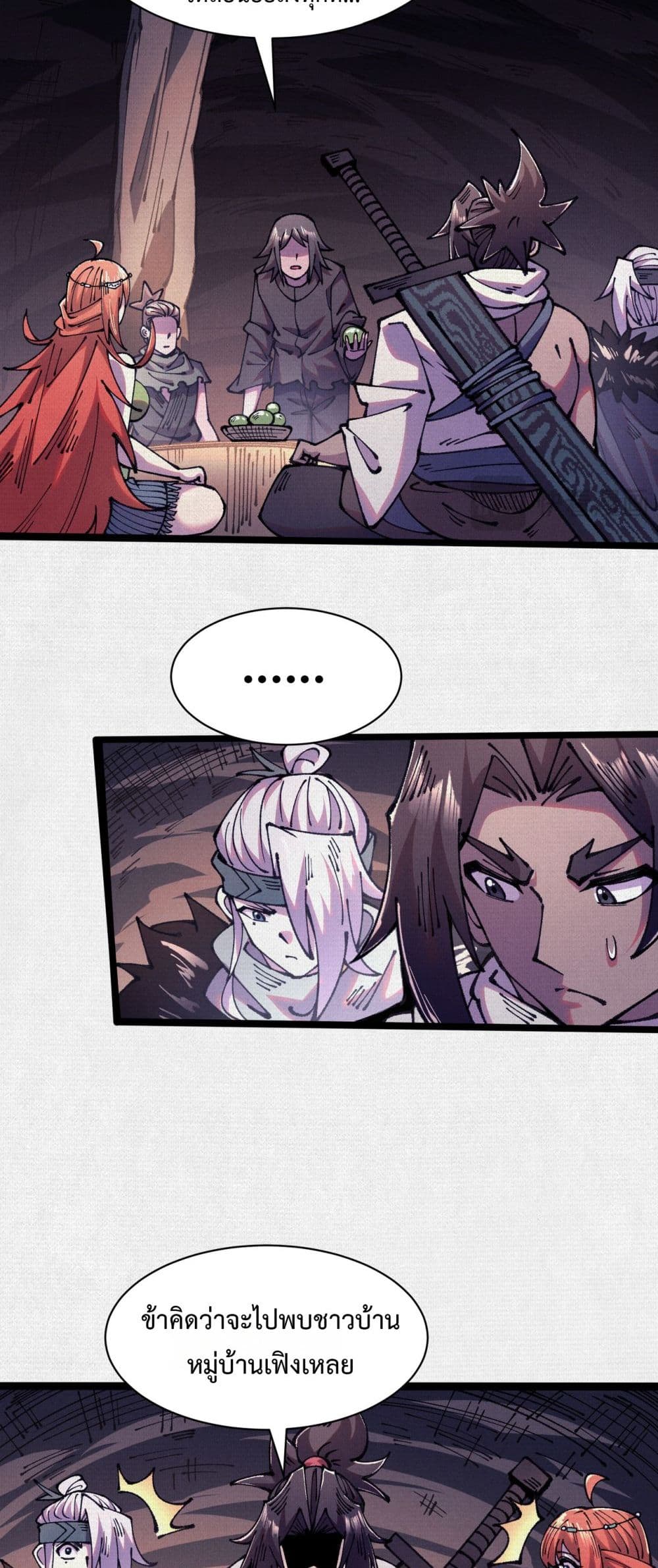 Soul of Chi You page 20