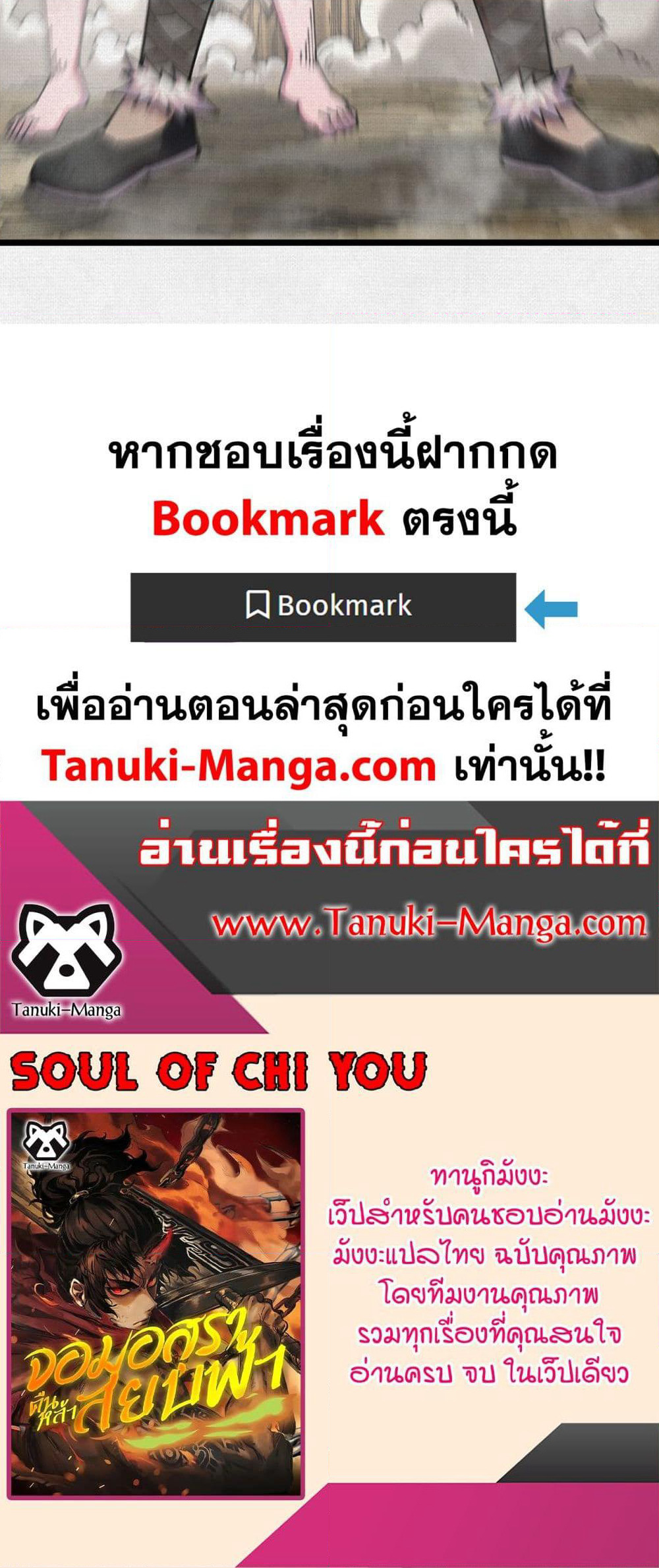 Soul of Chi You page 30
