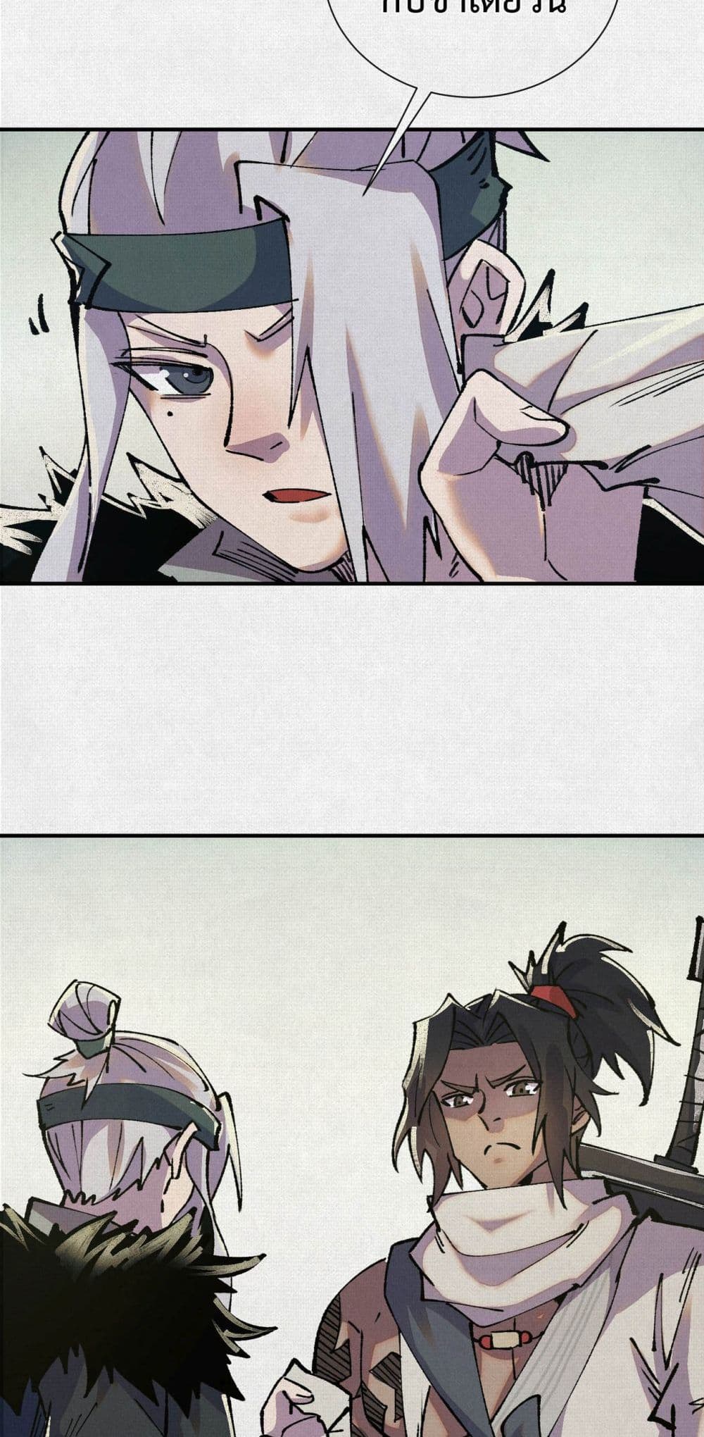Soul of Chi You page 8