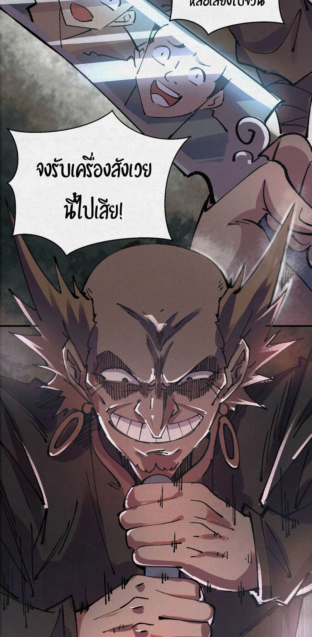 Soul of Chi You page 11