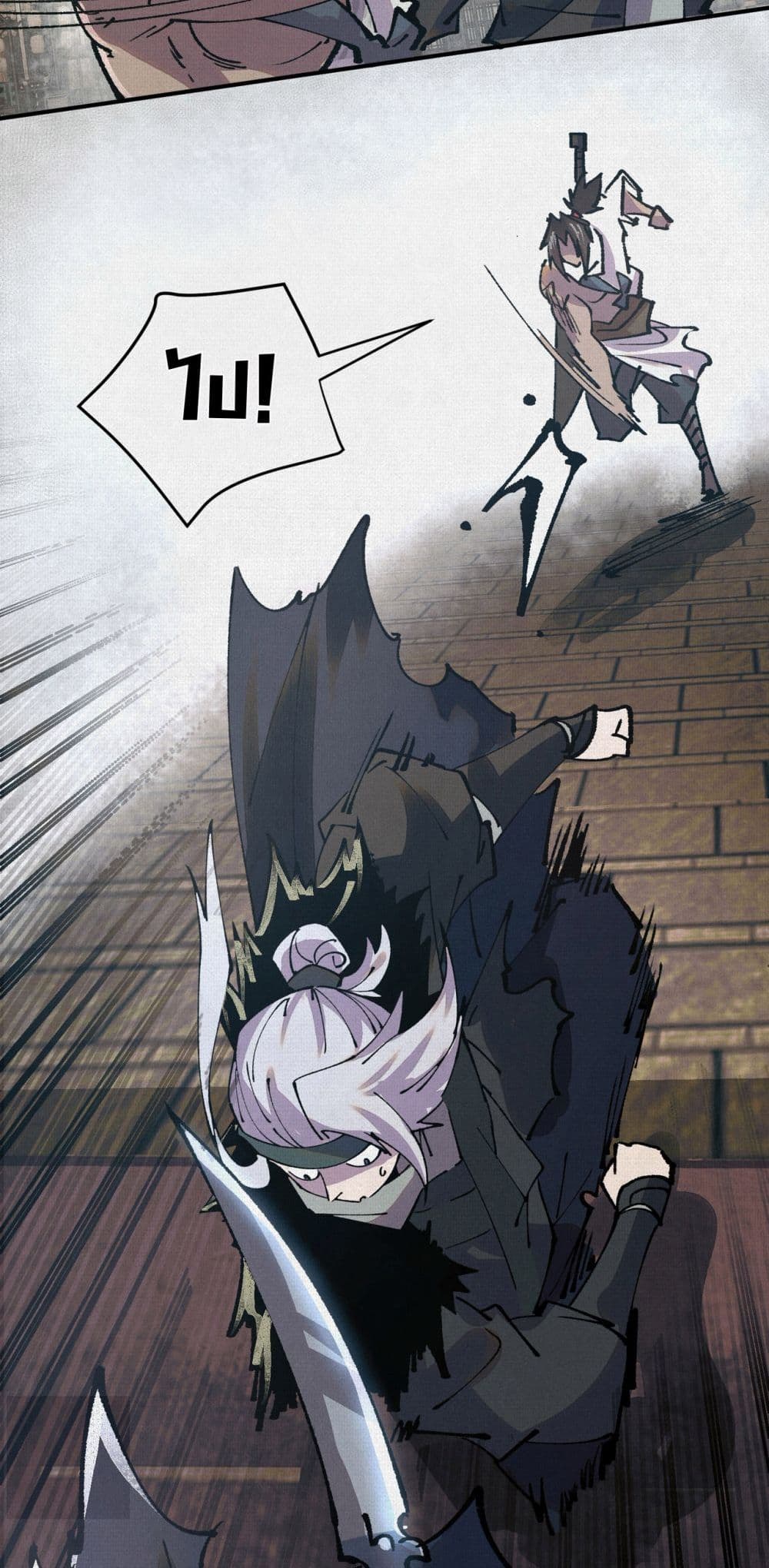 Soul of Chi You page 13