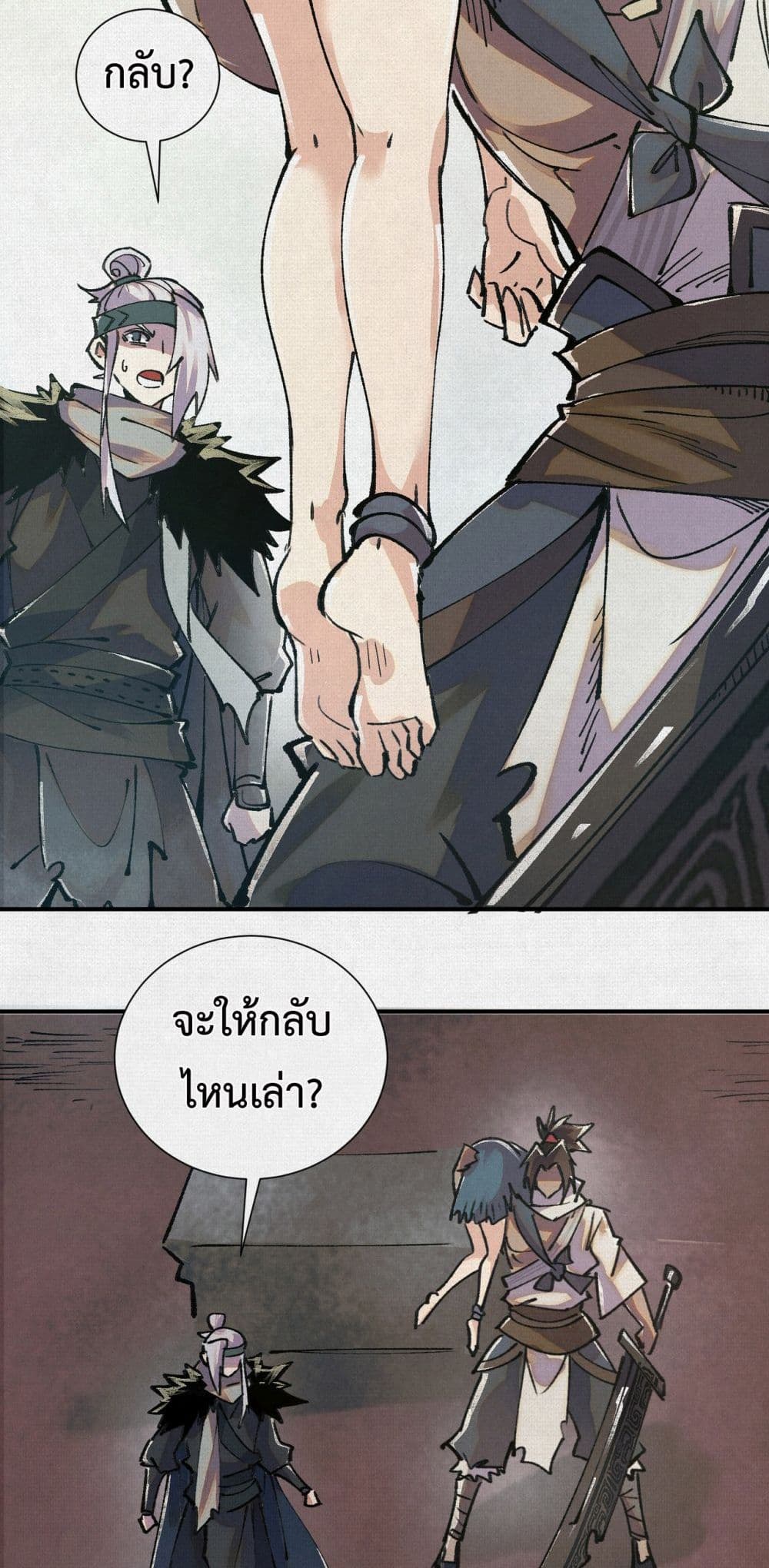 Soul of Chi You page 19