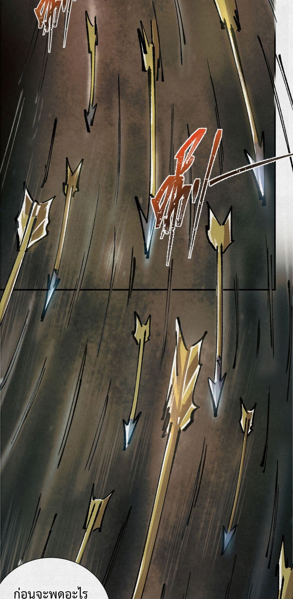 Soul of Chi You page 23