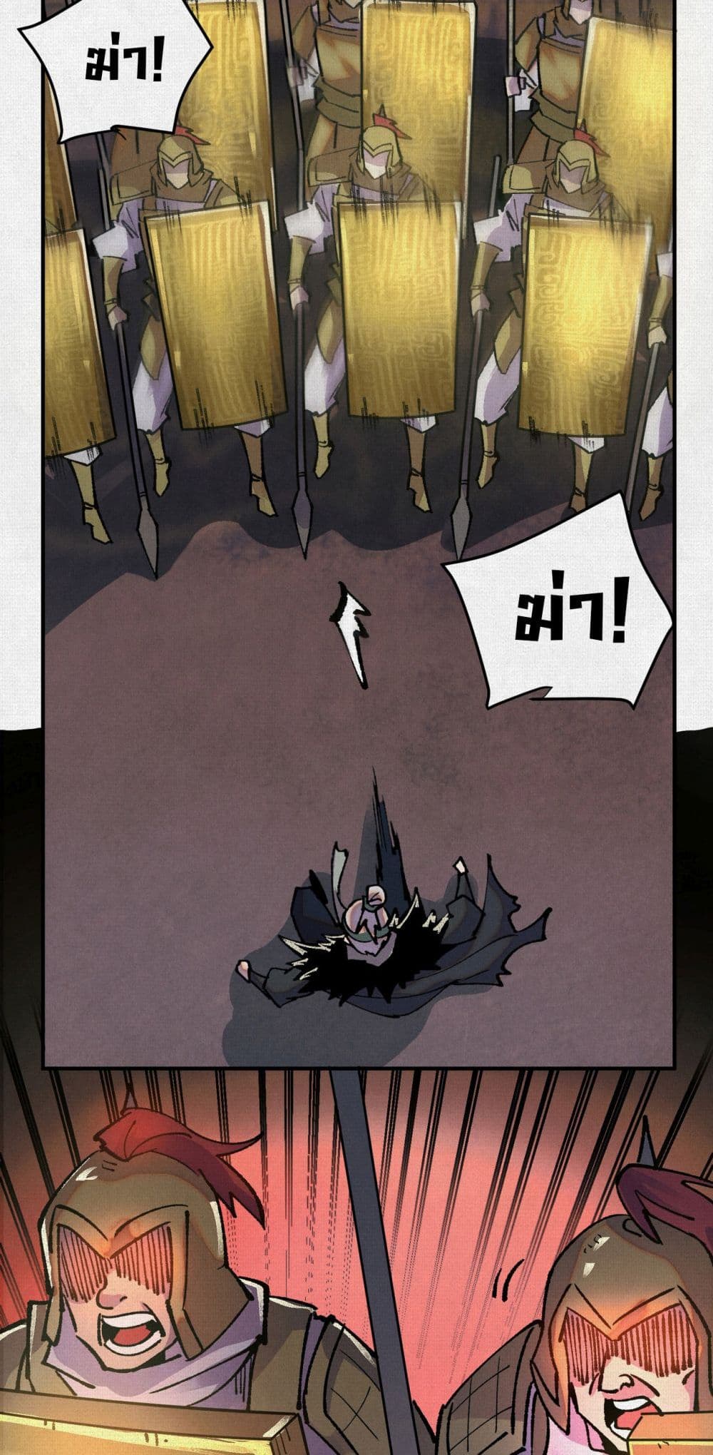 Soul of Chi You page 27