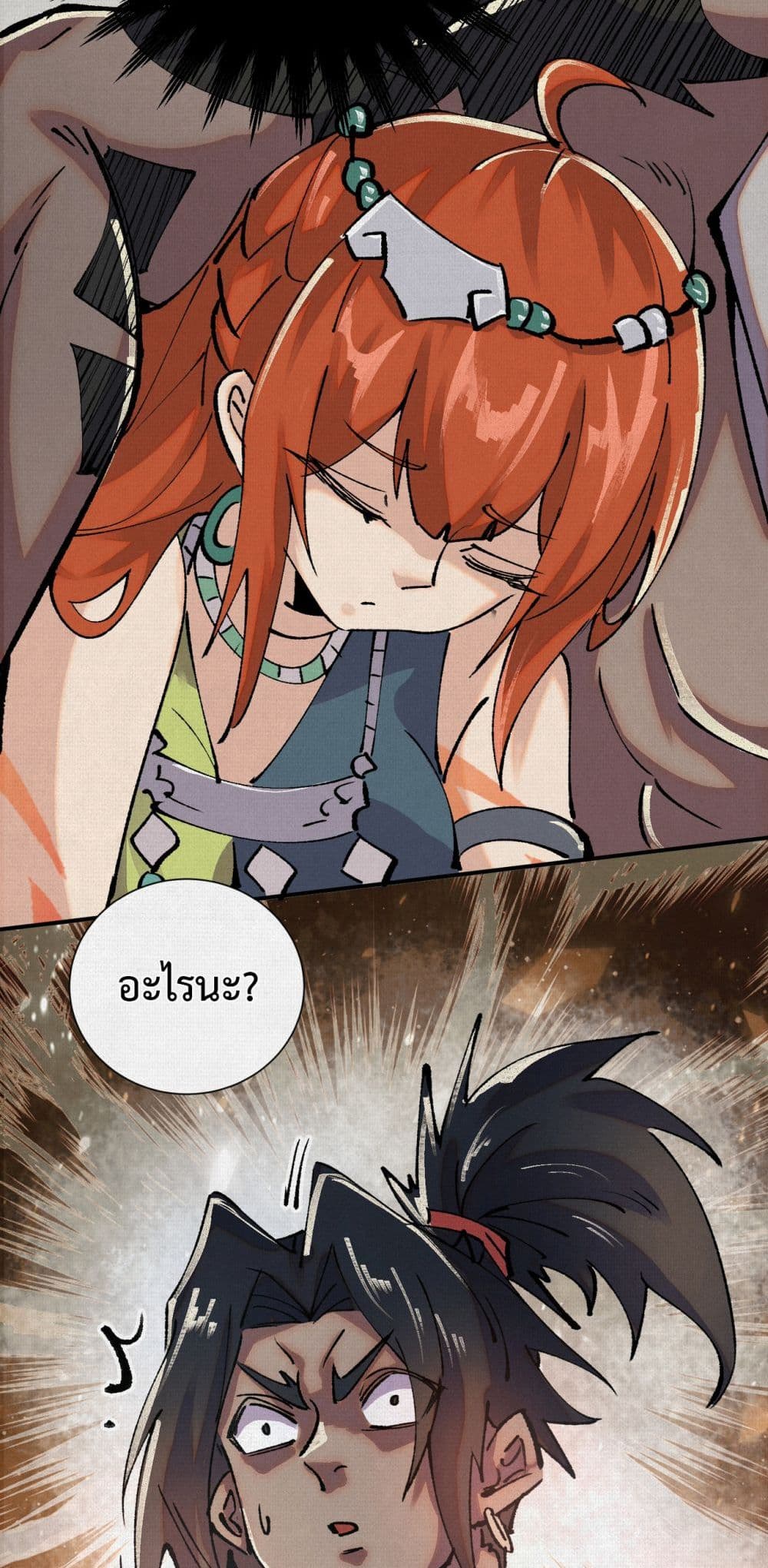 Soul of Chi You page 30