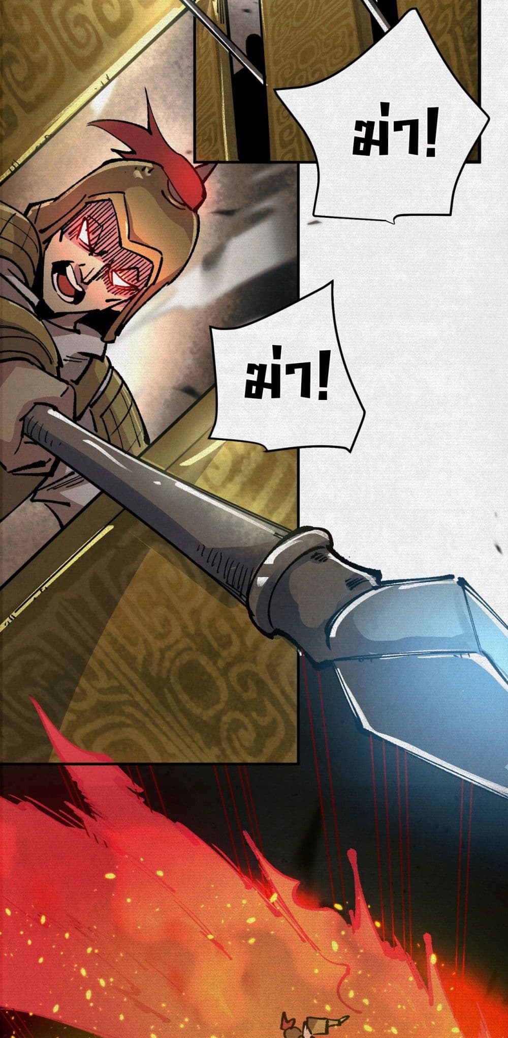 Soul of Chi You page 34