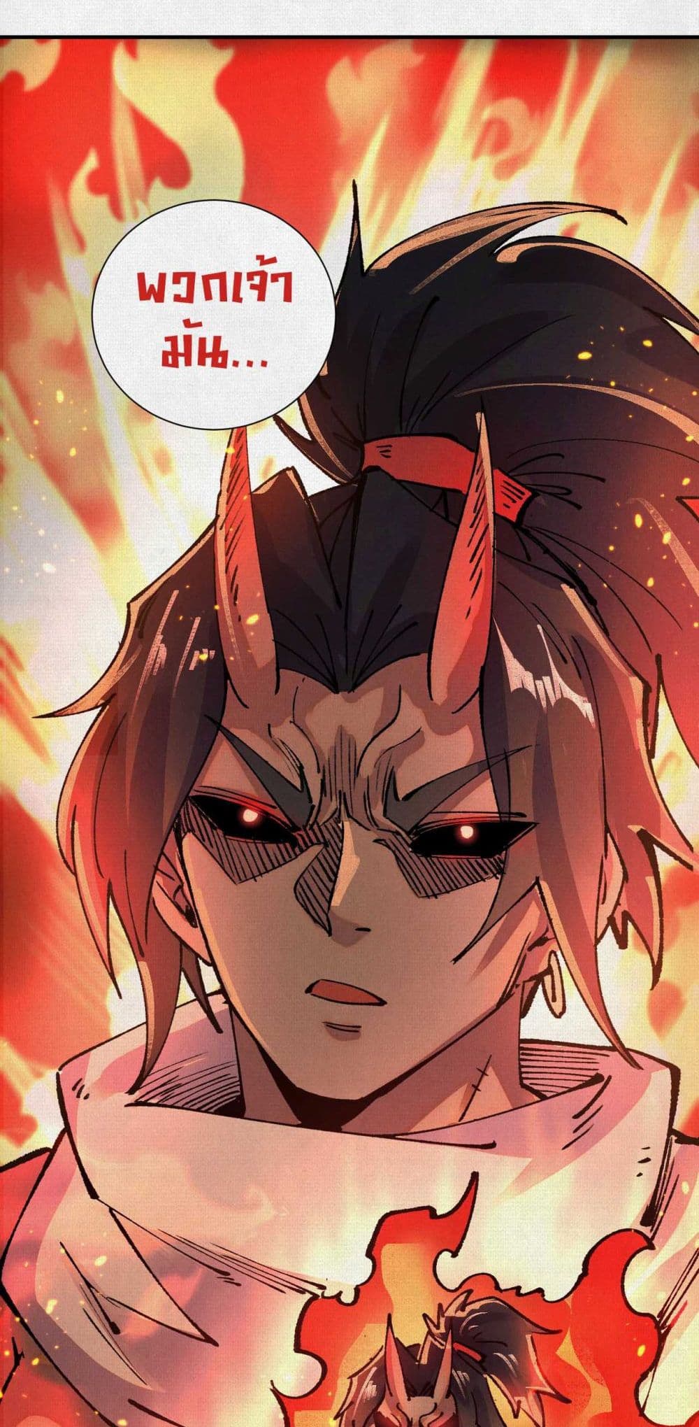 Soul of Chi You page 37