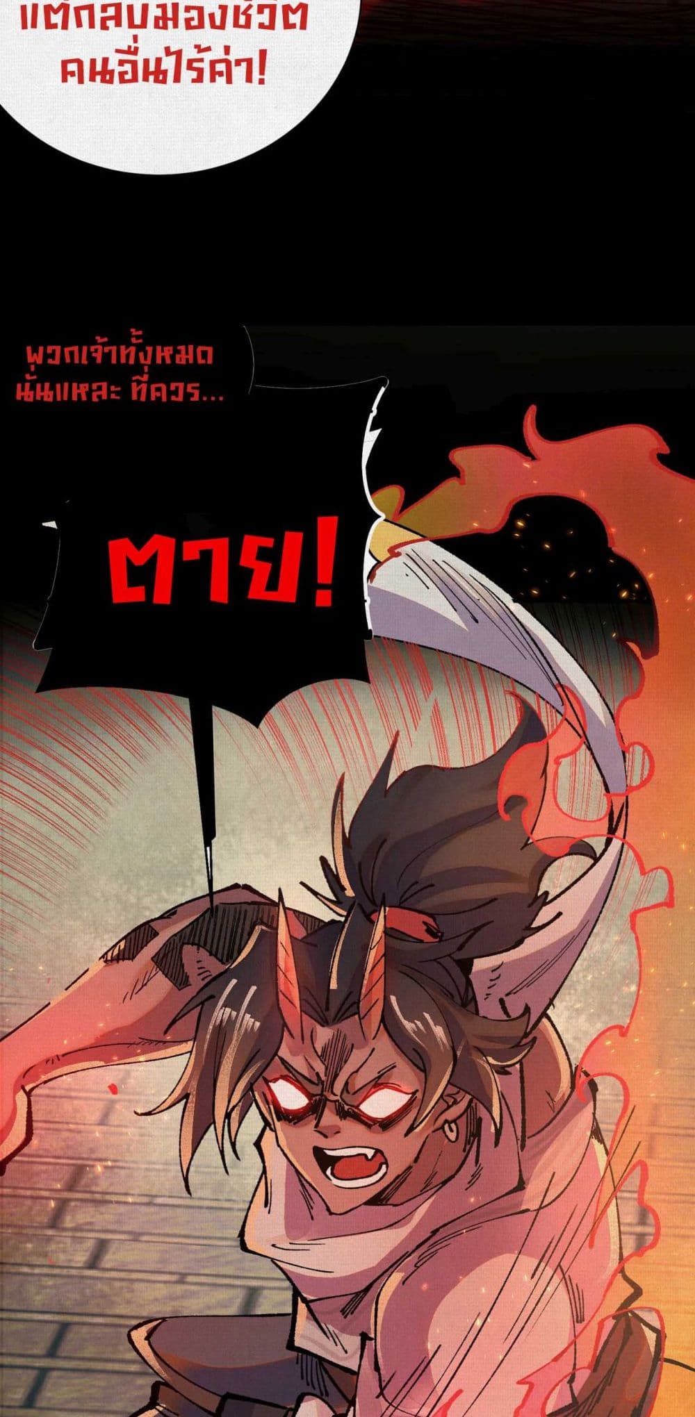 Soul of Chi You page 39