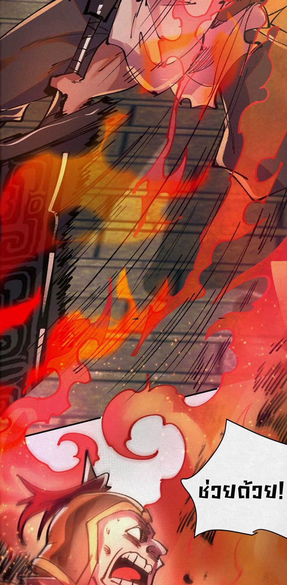Soul of Chi You page 40