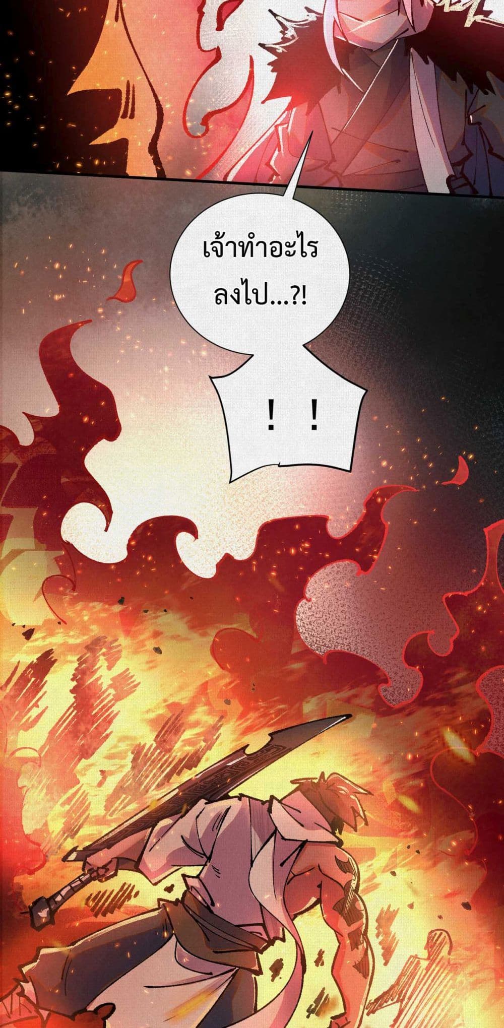 Soul of Chi You page 42