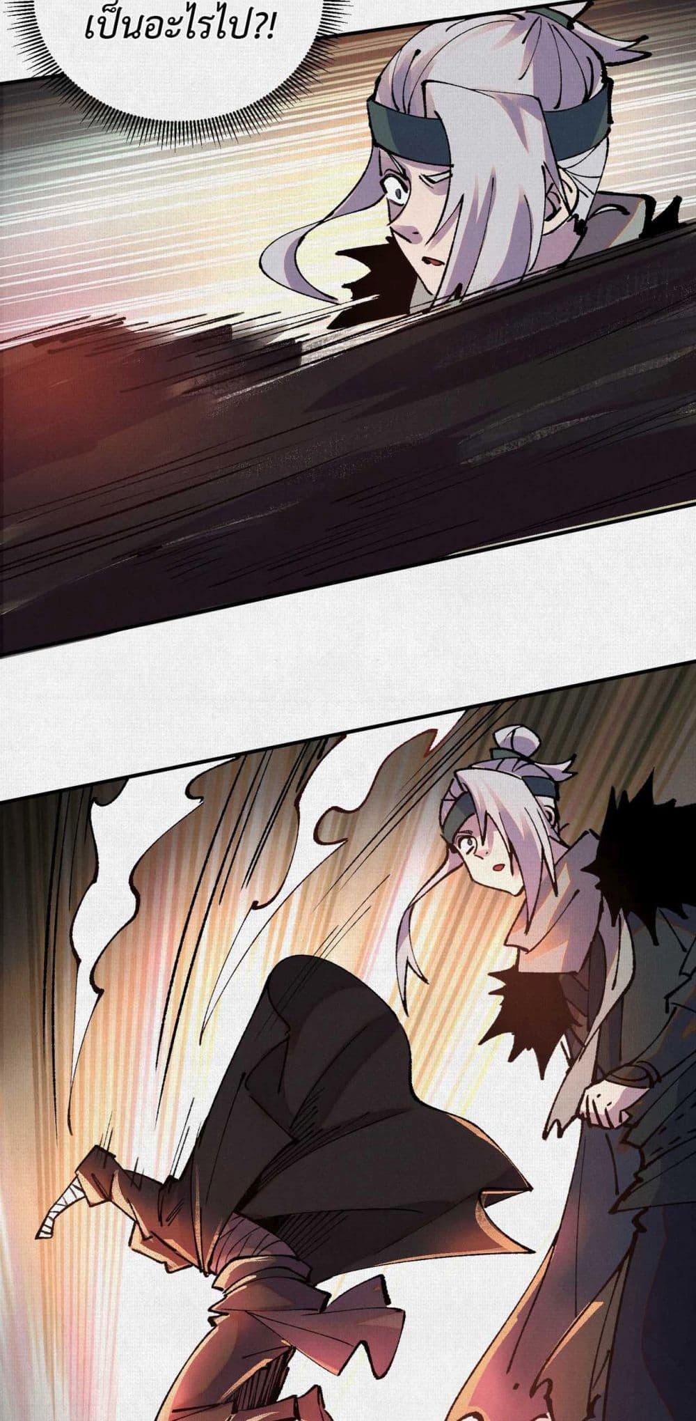 Soul of Chi You page 44