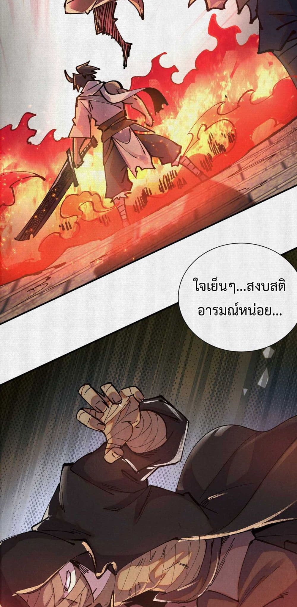 Soul of Chi You page 45