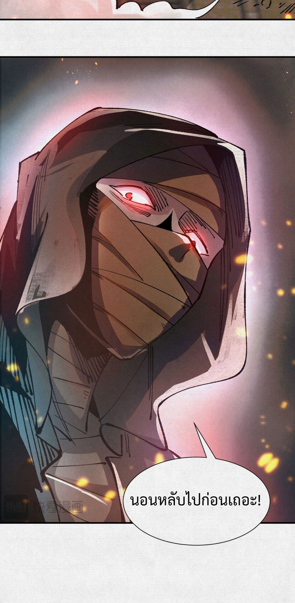 Soul of Chi You page 50