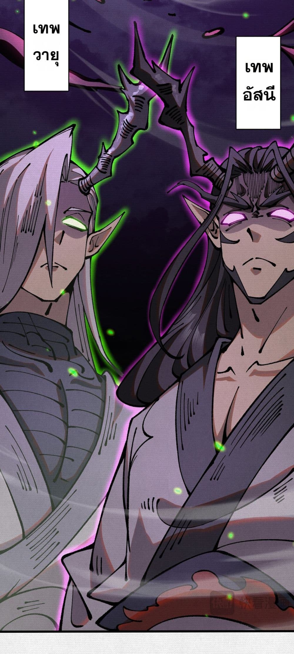 Soul of Chi You page 7