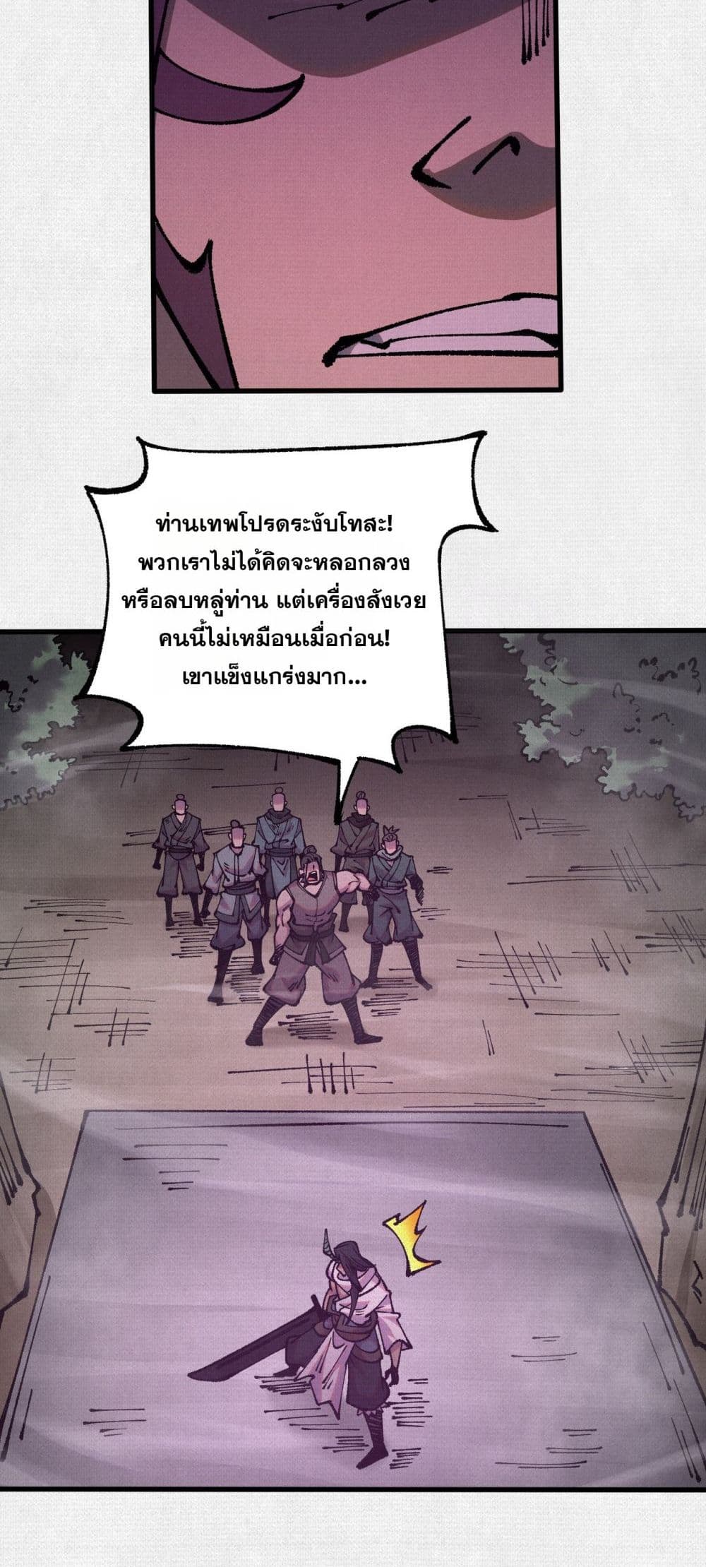 Soul of Chi You page 9