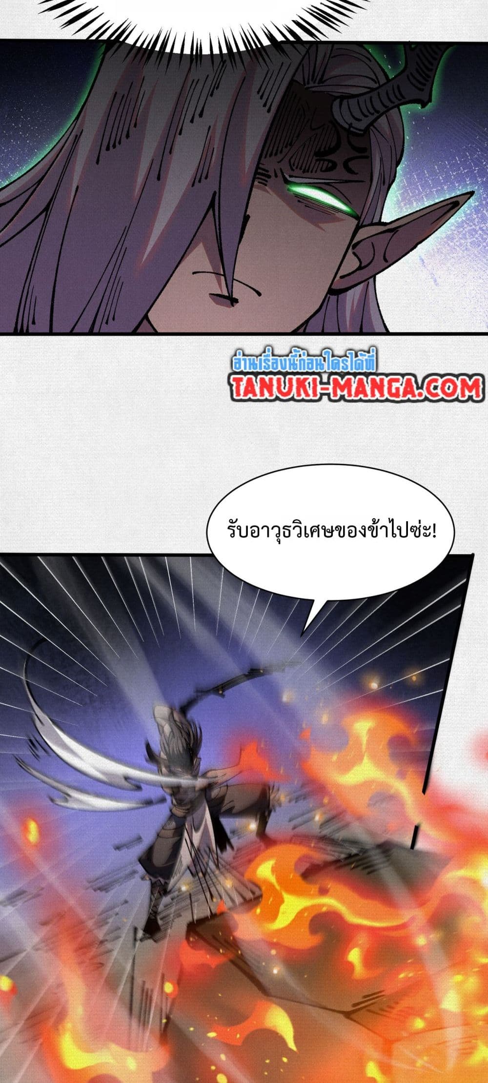 Soul of Chi You page 19
