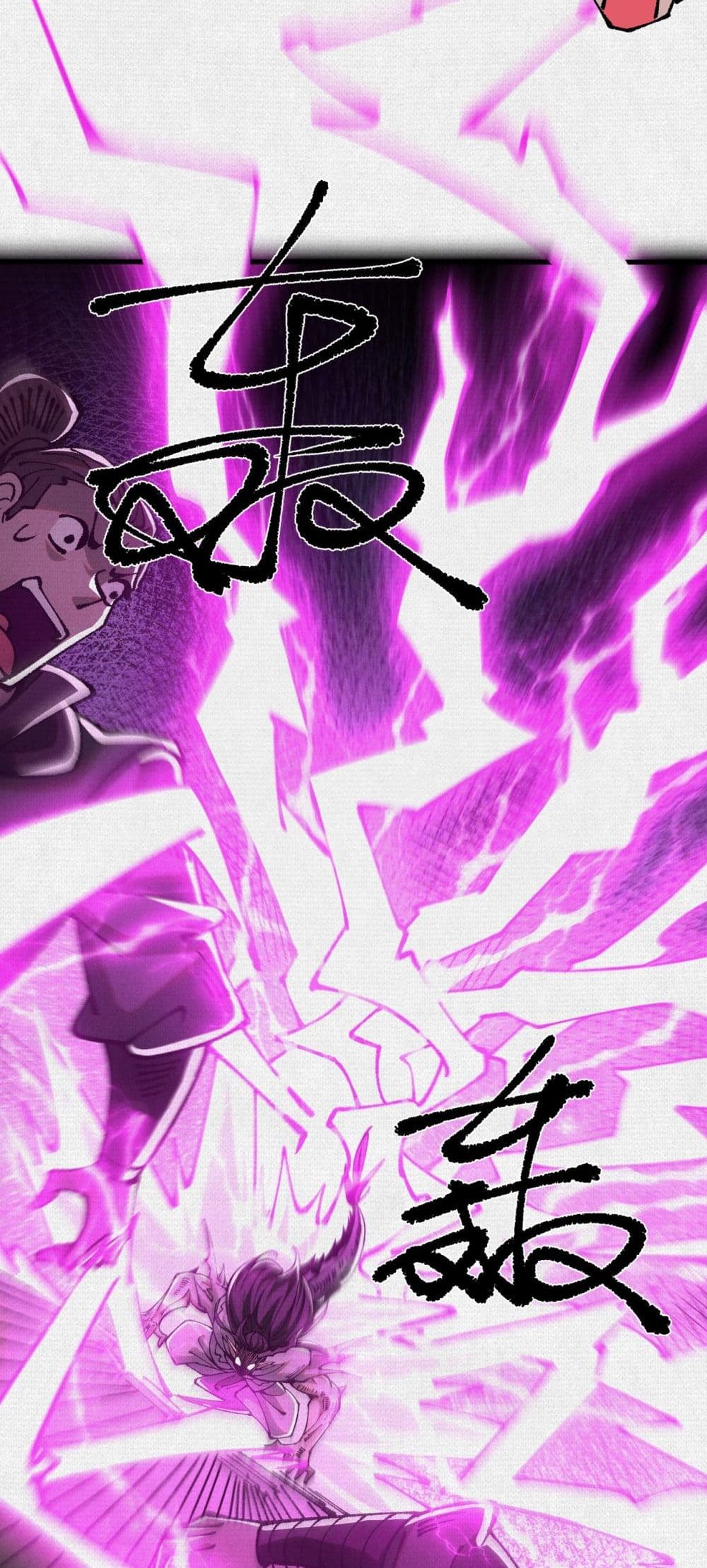 Soul of Chi You page 27