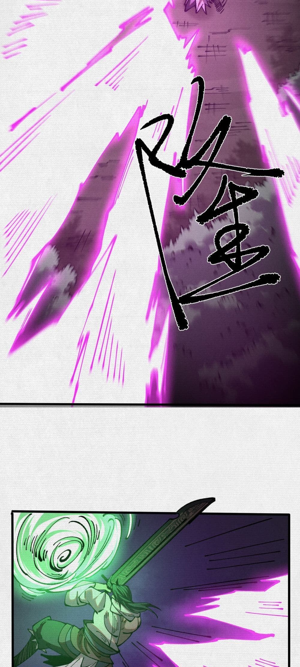 Soul of Chi You page 31