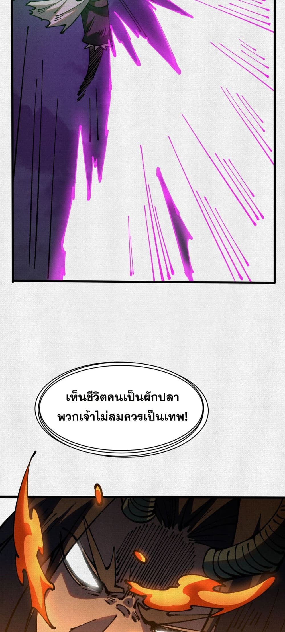 Soul of Chi You page 32
