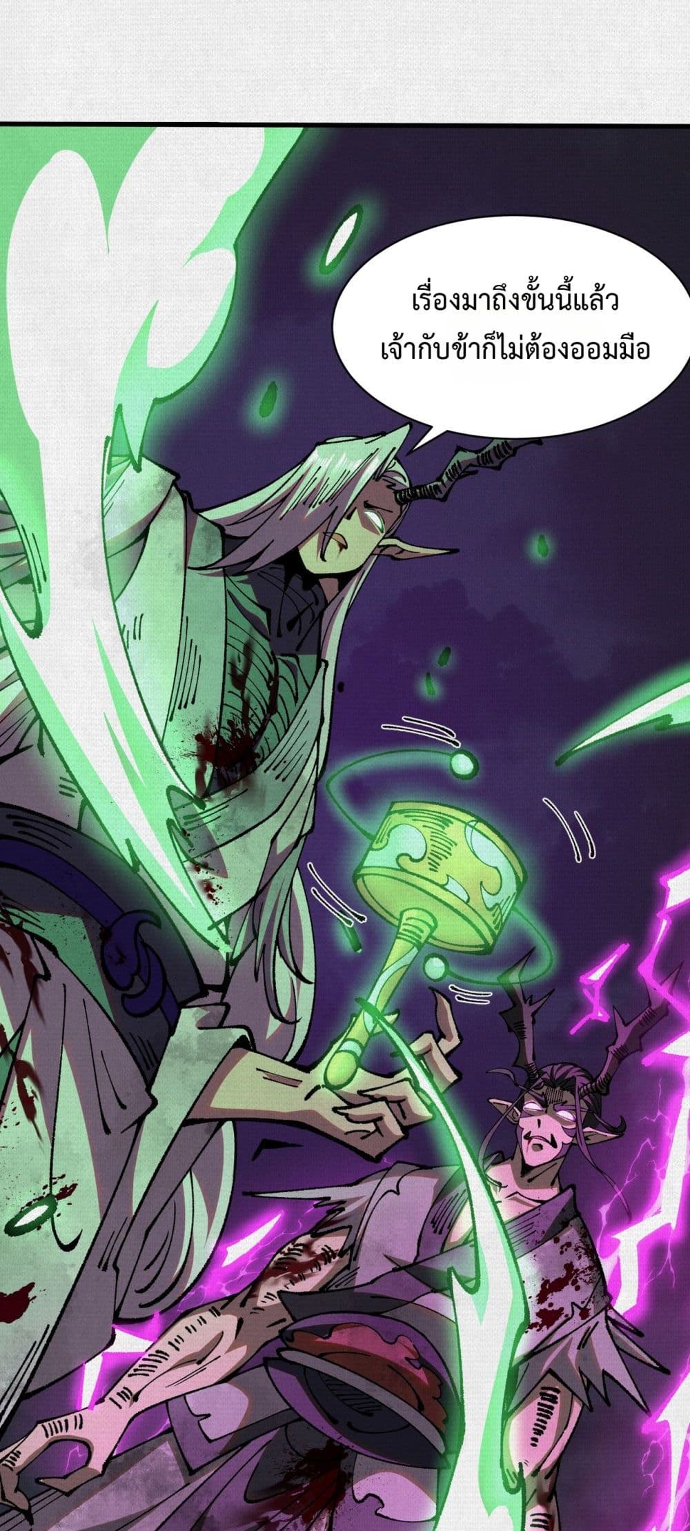 Soul of Chi You page 39