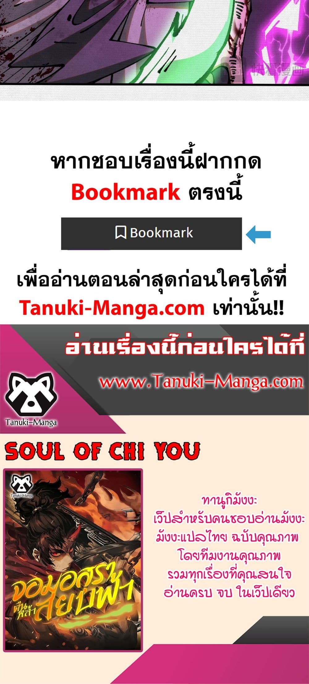 Soul of Chi You page 40