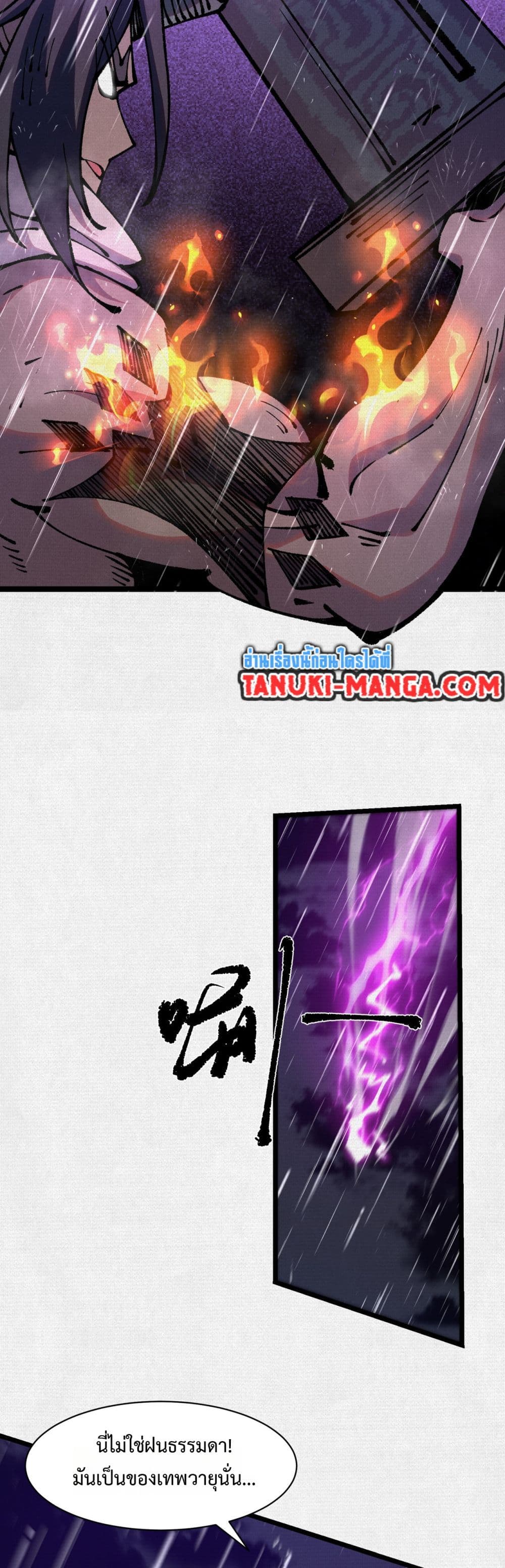 Soul of Chi You page 5