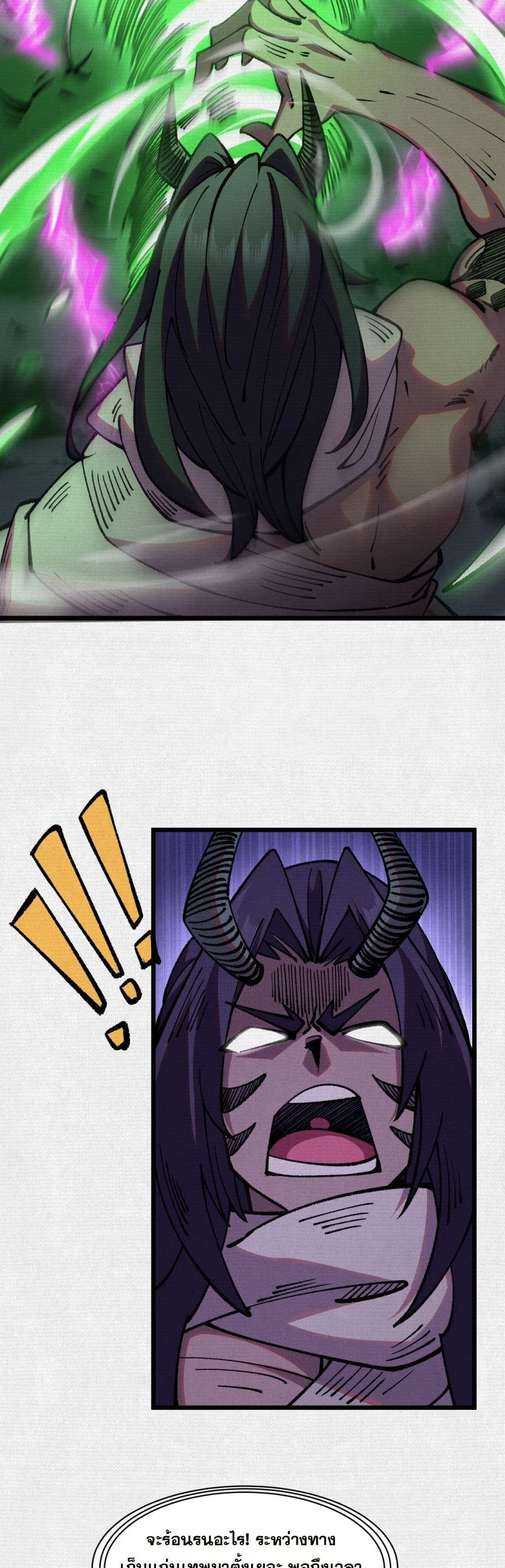Soul of Chi You page 9