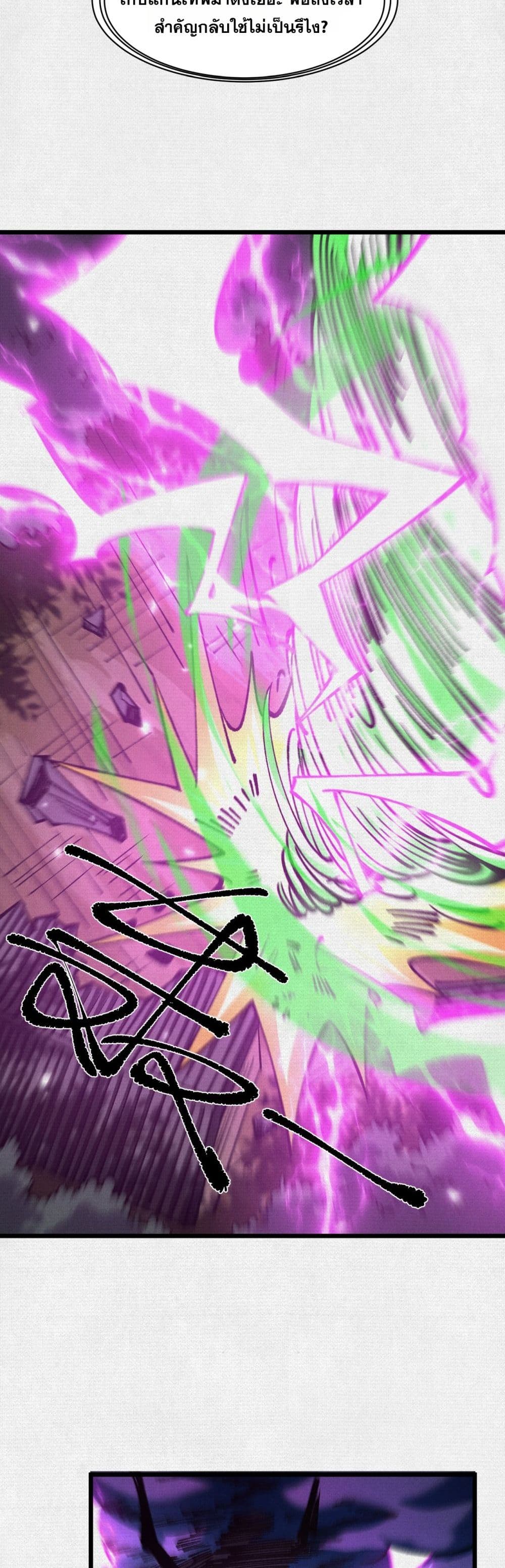 Soul of Chi You page 10