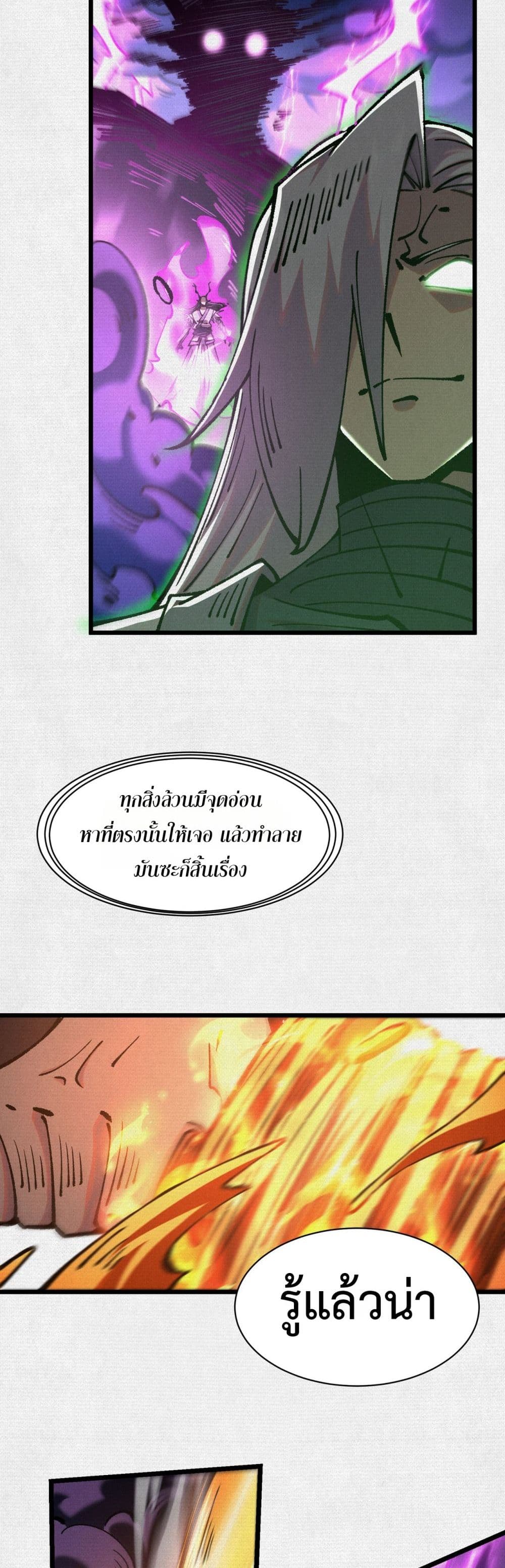 Soul of Chi You page 11