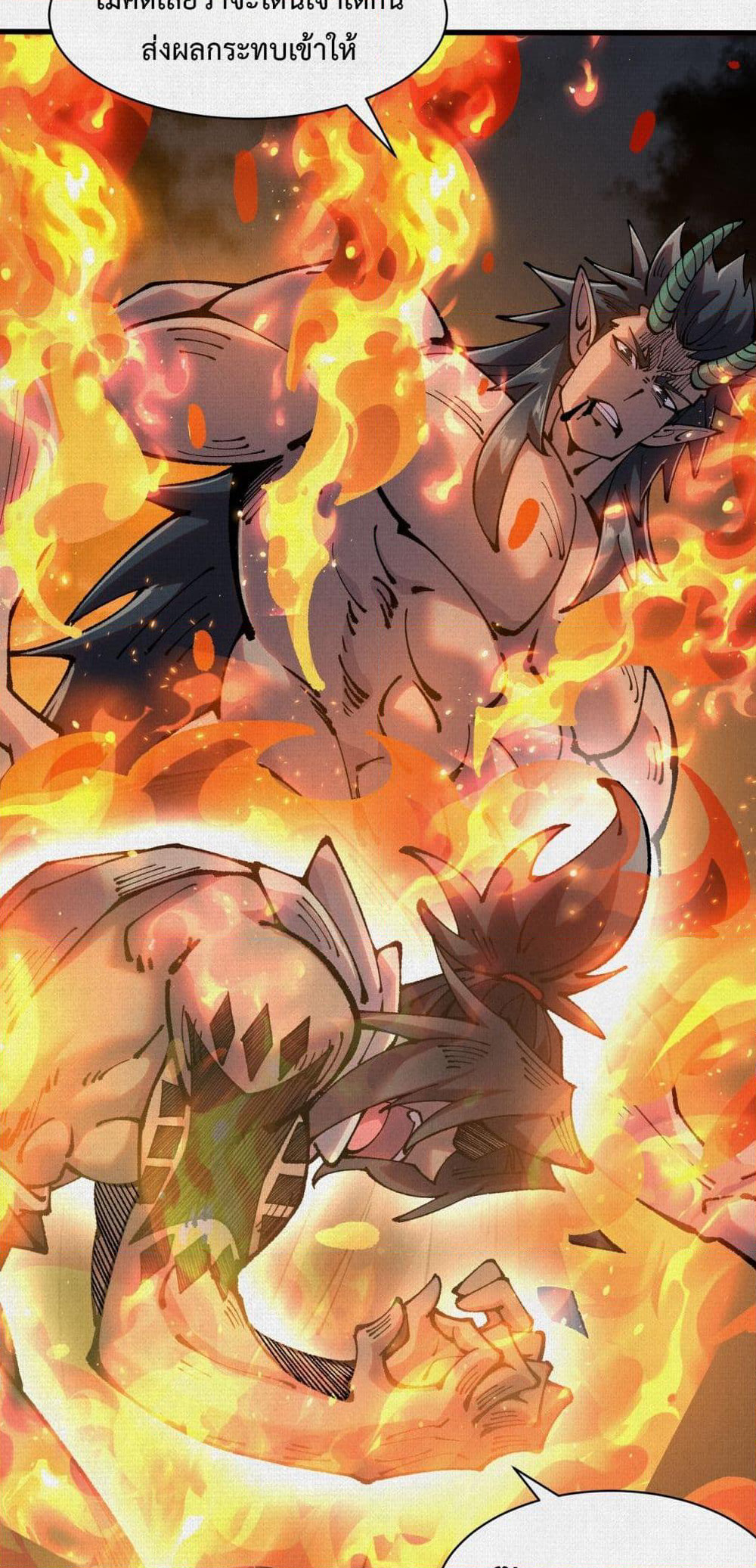 Soul of Chi You page 3