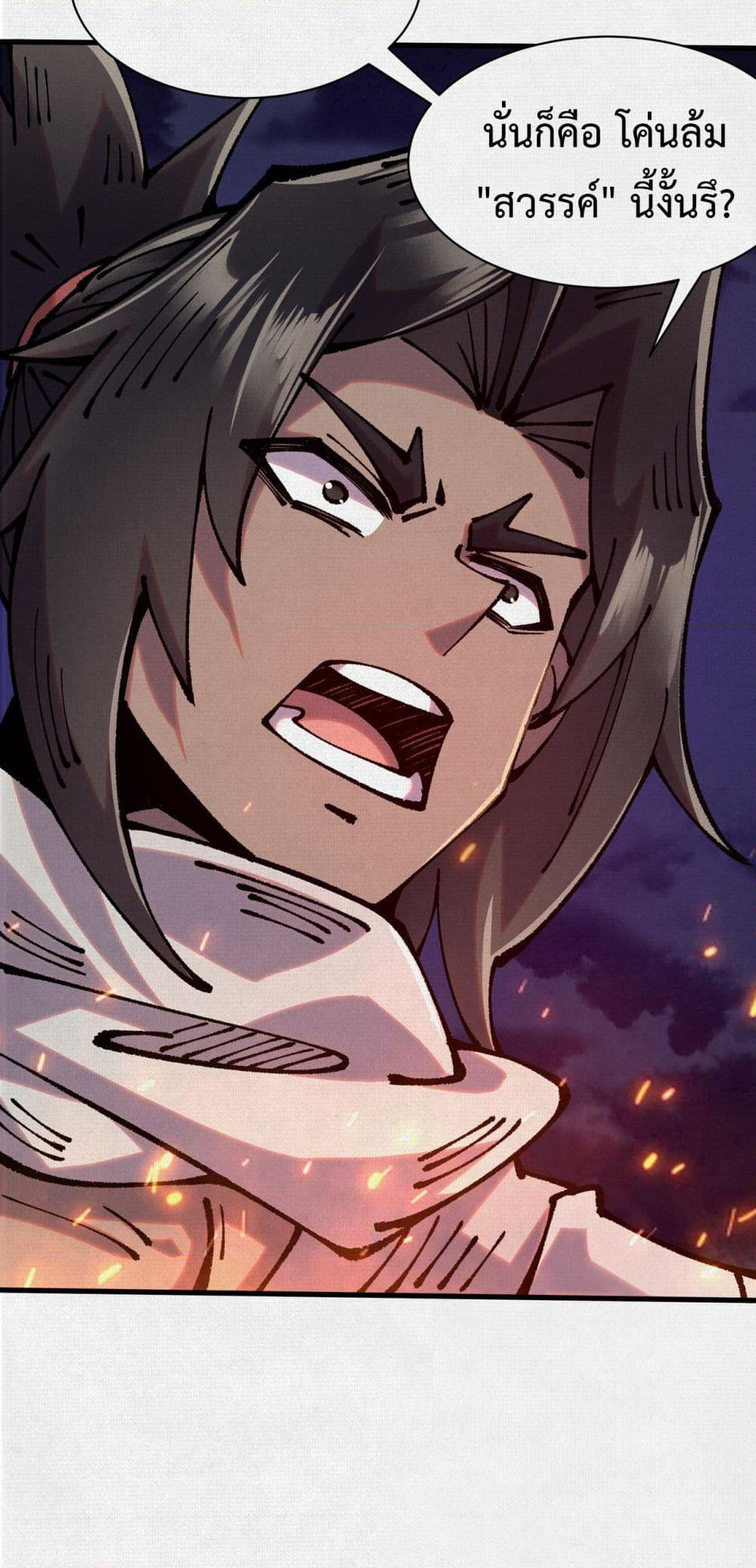 Soul of Chi You page 10
