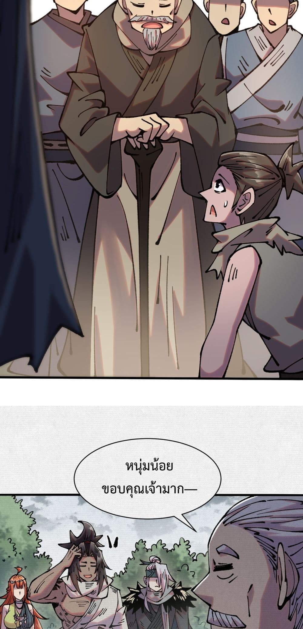 Soul of Chi You page 16