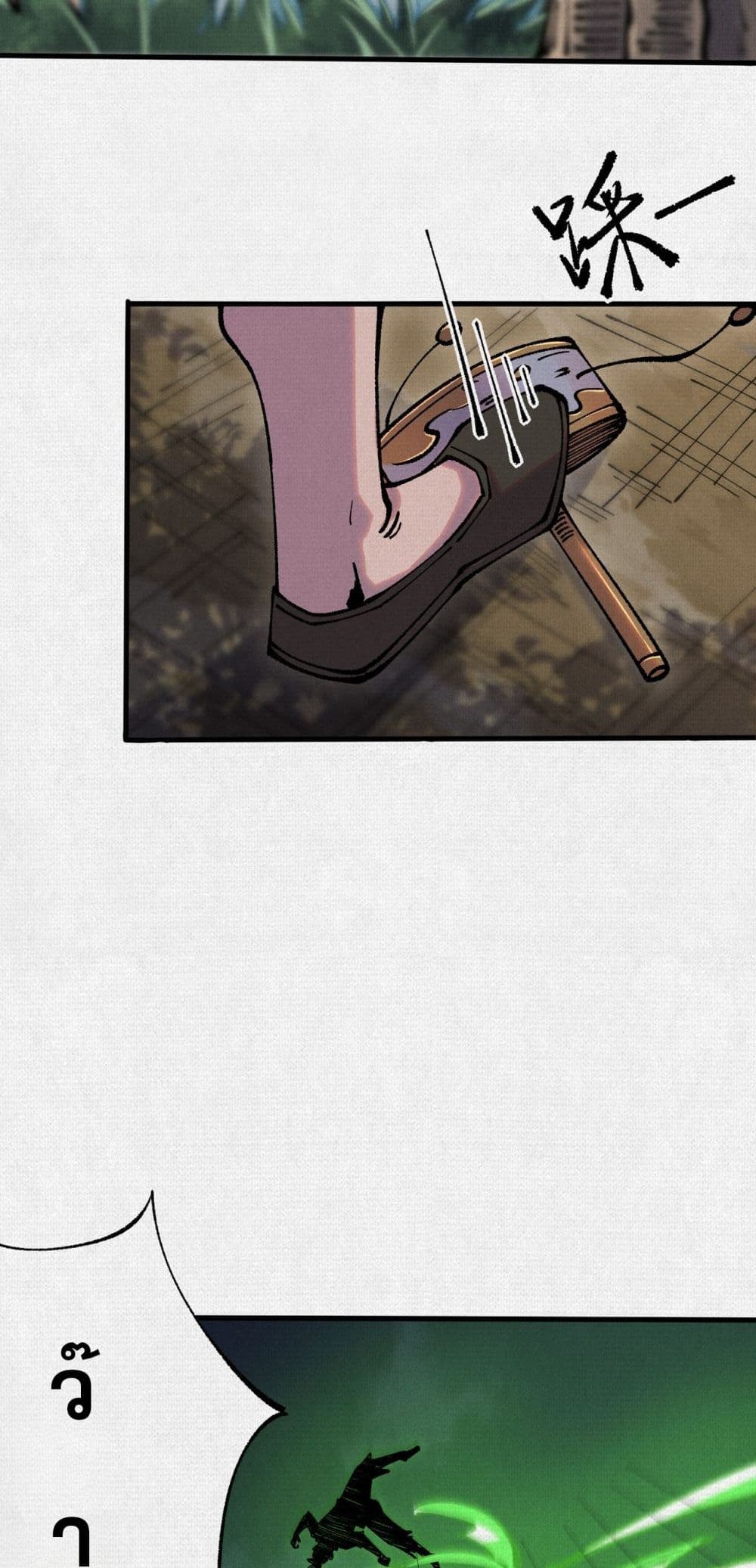 Soul of Chi You page 23